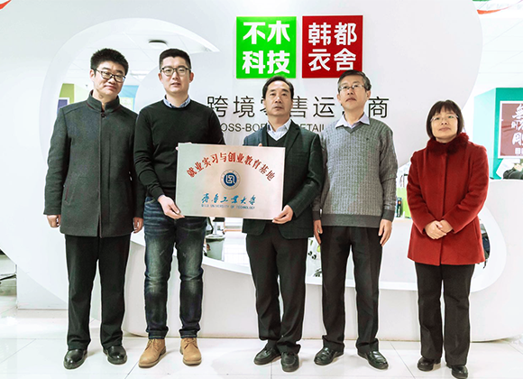 齐鲁工业大学签约